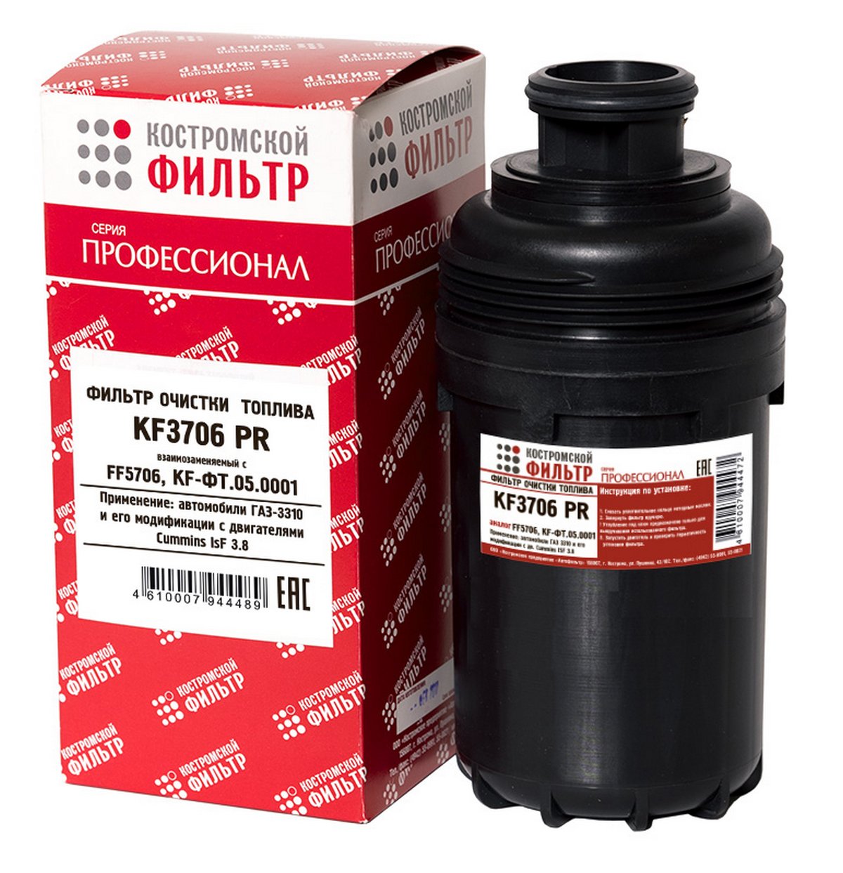 KF3706 PR Фильтр очистки топлива KF3706 PR Профессионал  Костромской фильтр