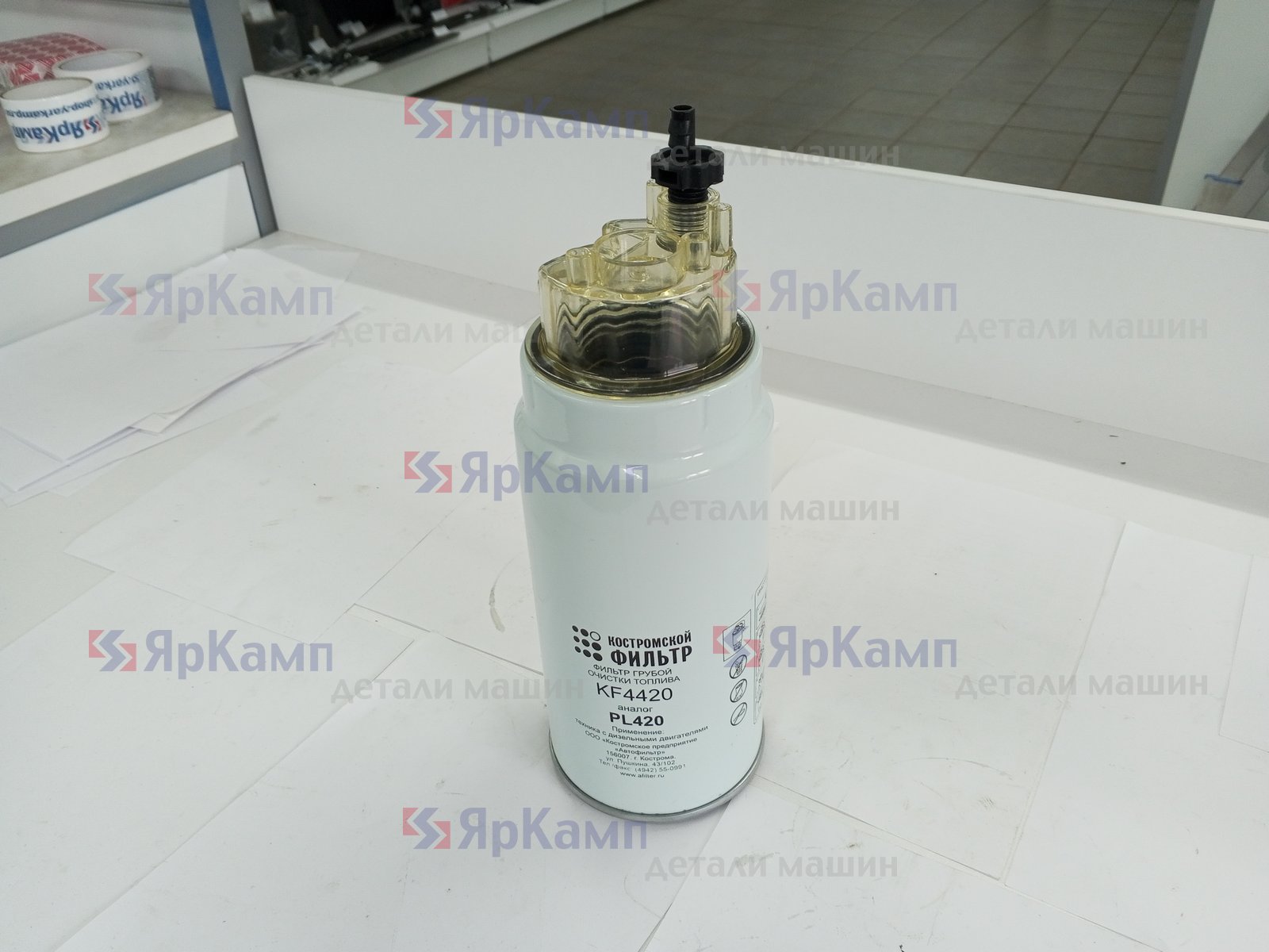 KF4420 PR Элемент фильтрующий КАМАЗ ЕВРО топливный Костромской фильтр