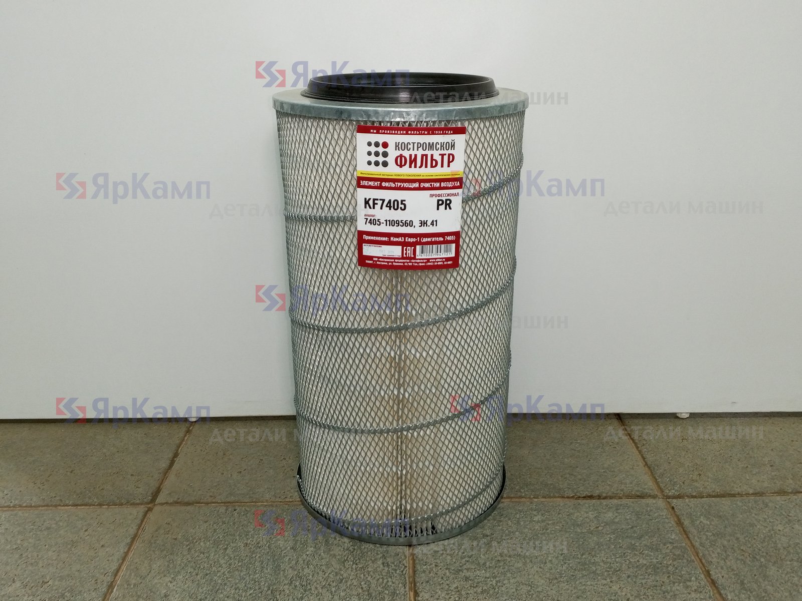 KF7405 PR Элемент фильтрующий очистки воздуха KF7405 PR Профессионал  Костромской фильтр