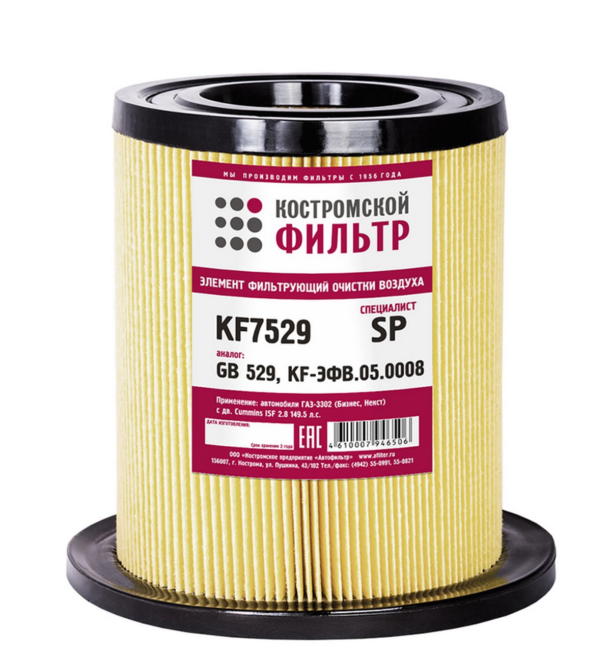 KF7529 SP Элемент фильтрующий очистки воздуха KF7529 SP (аналог-GB-529, KF-ЭФВ.05.0008) Специалист  Костромской фильтр