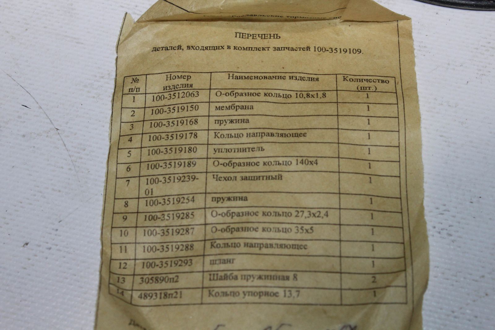 Изображение товара