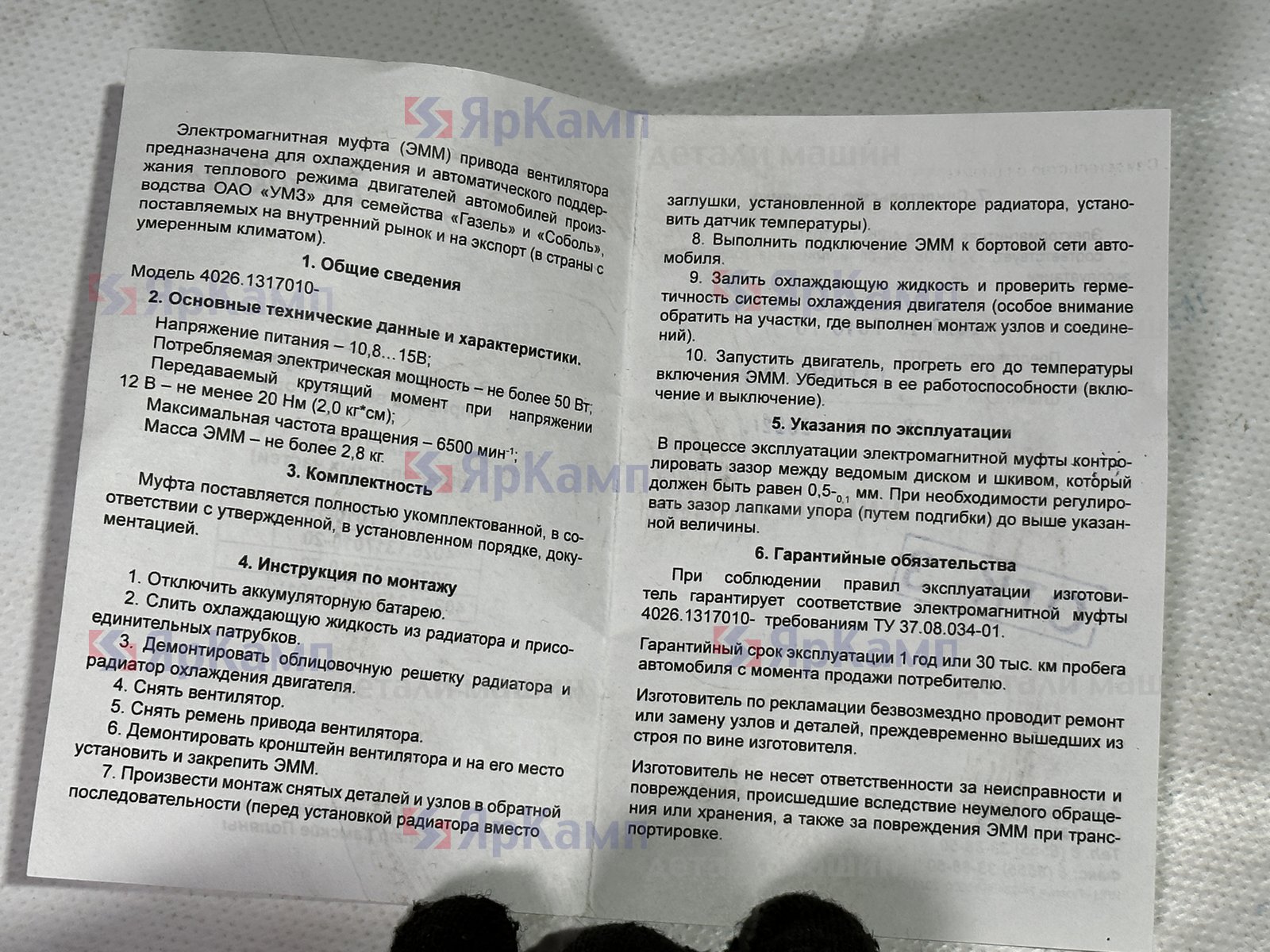 Изображение товара
