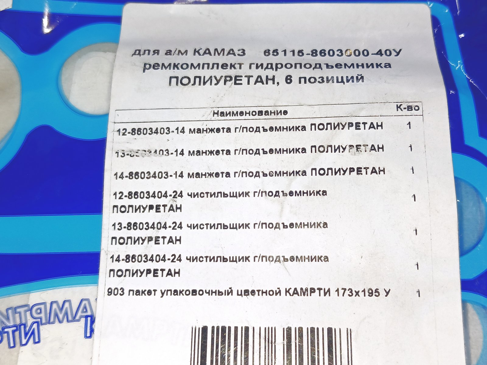 Изображение товара