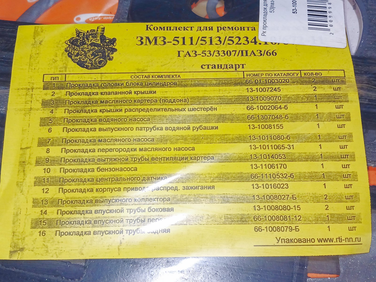 Изображение товара