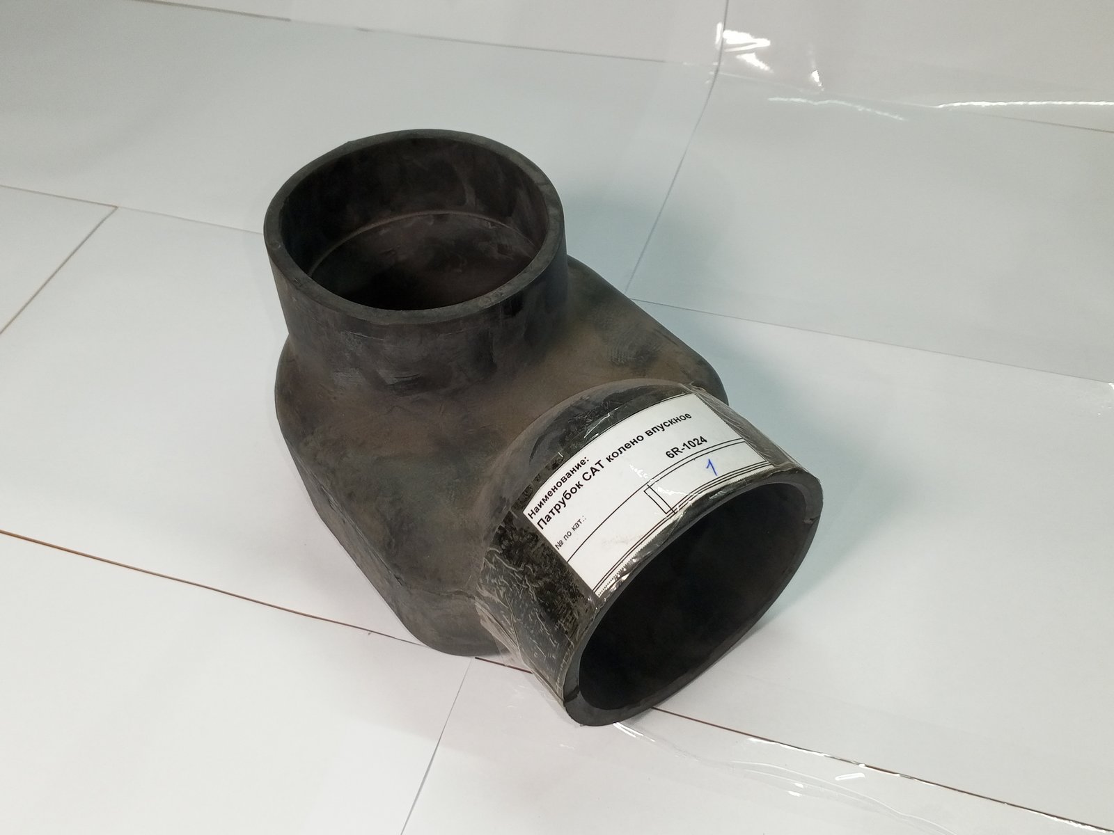 6R-1024 Патрубок входящий турбокомпрессора (колено впускное) дв.САТ ЛиАЗ CAT