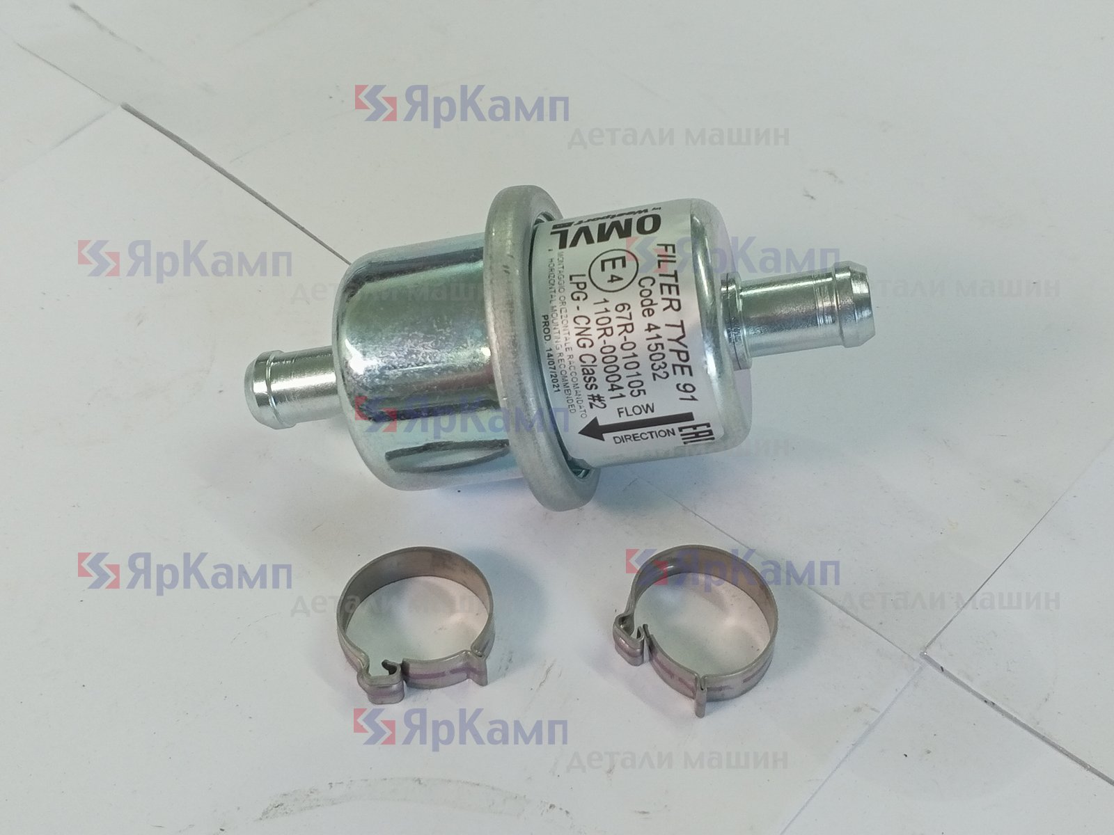 .900011 Фильтр газовый (газовая фаза) с зажимами дв.4216 с ГБО ГАЗ GAZ