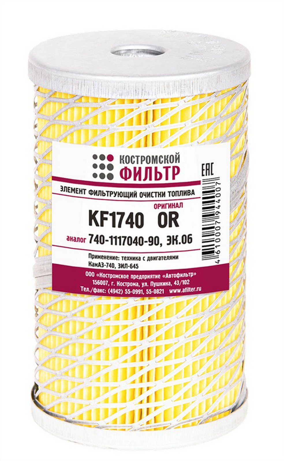 KF1740 OR Элемент фильтрующий очистки топлива KF1740 OR Оригинал  Костромской фильтр