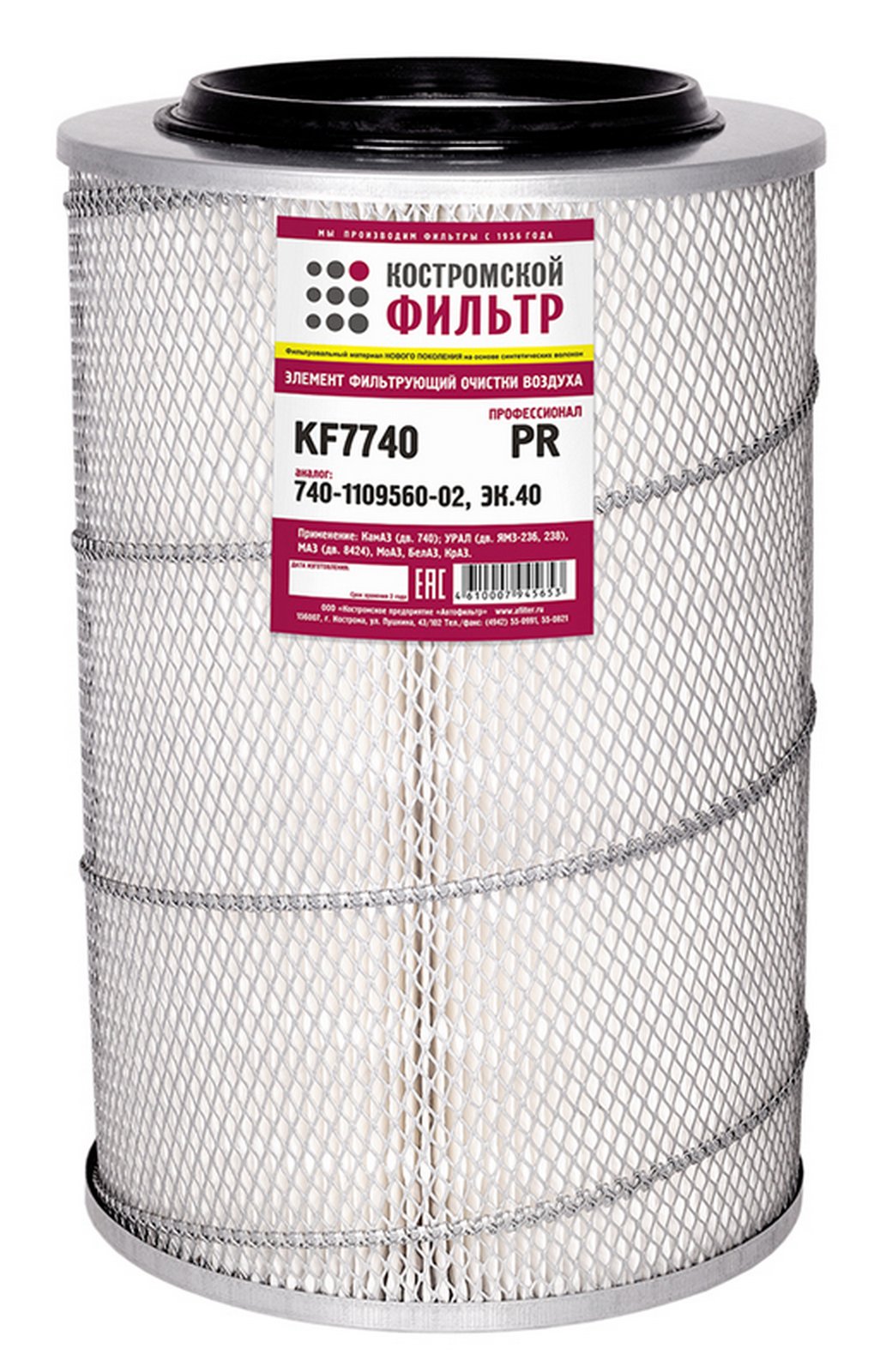 KF7740 PR Элемент фильтрующий очистки воздуха KF7740 PR (740-1109560-02, ЭК.40) Профессионал  Костромской фильтр