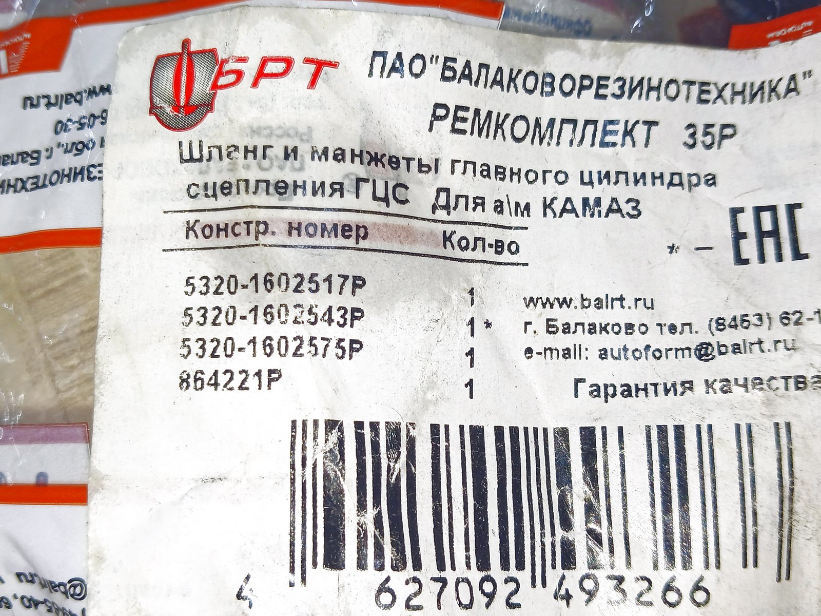 Изображение товара