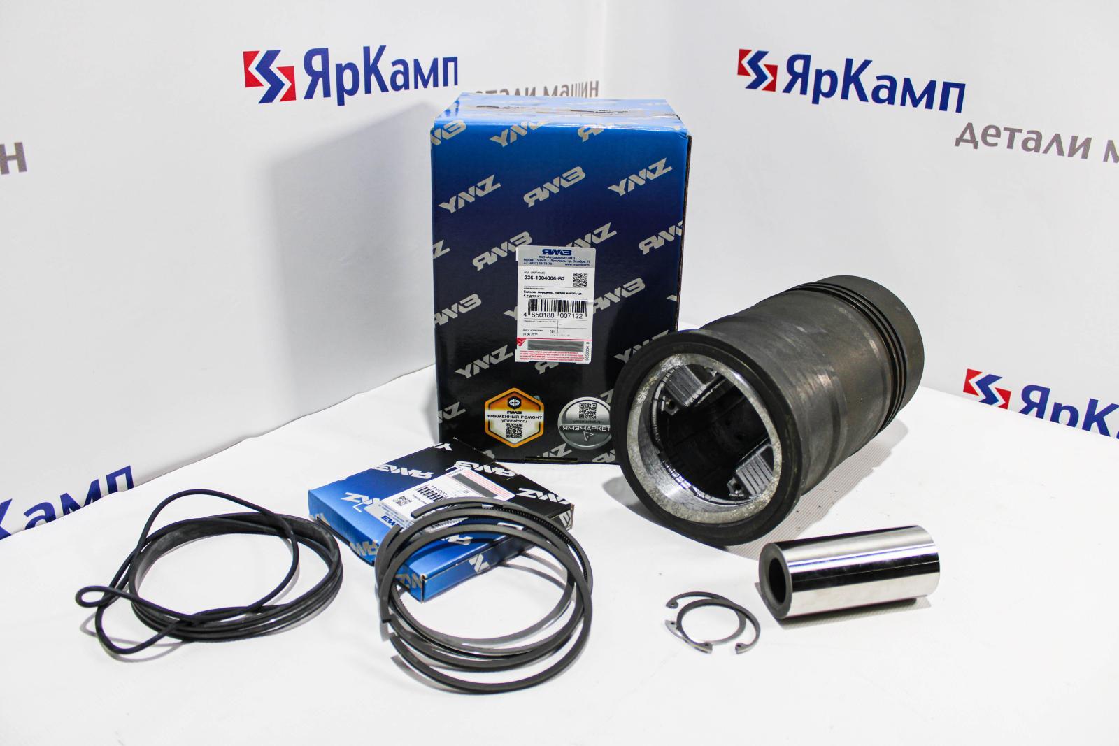 236-1004006-Б2 Поршневая группа ЯМЗ-236, 238 (гильза, поршень, палец, кольца) ЯМЗ, фото 1