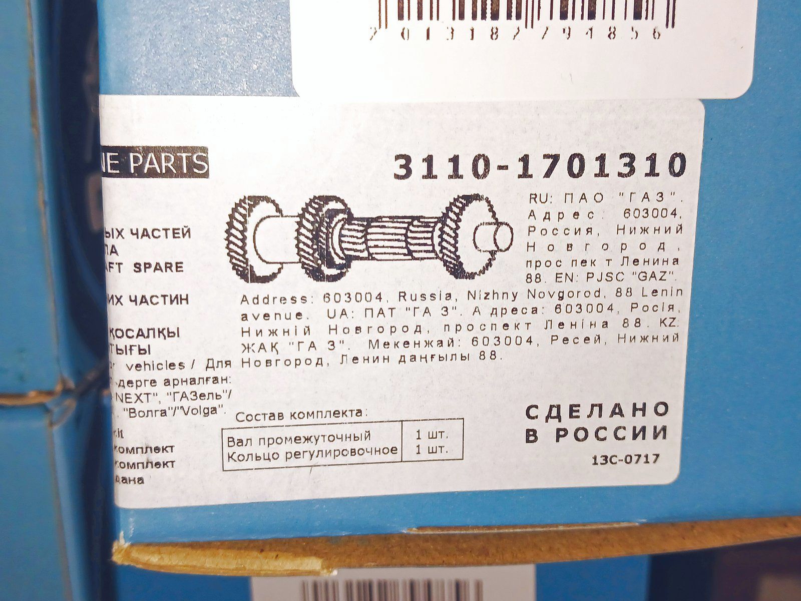 Изображение товара