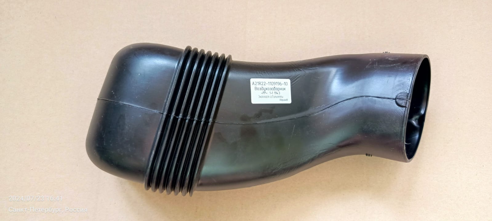 Изображение товара