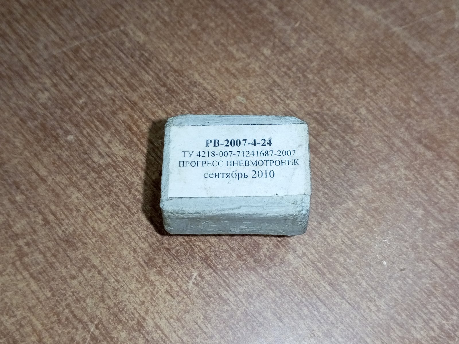 Изображение товара