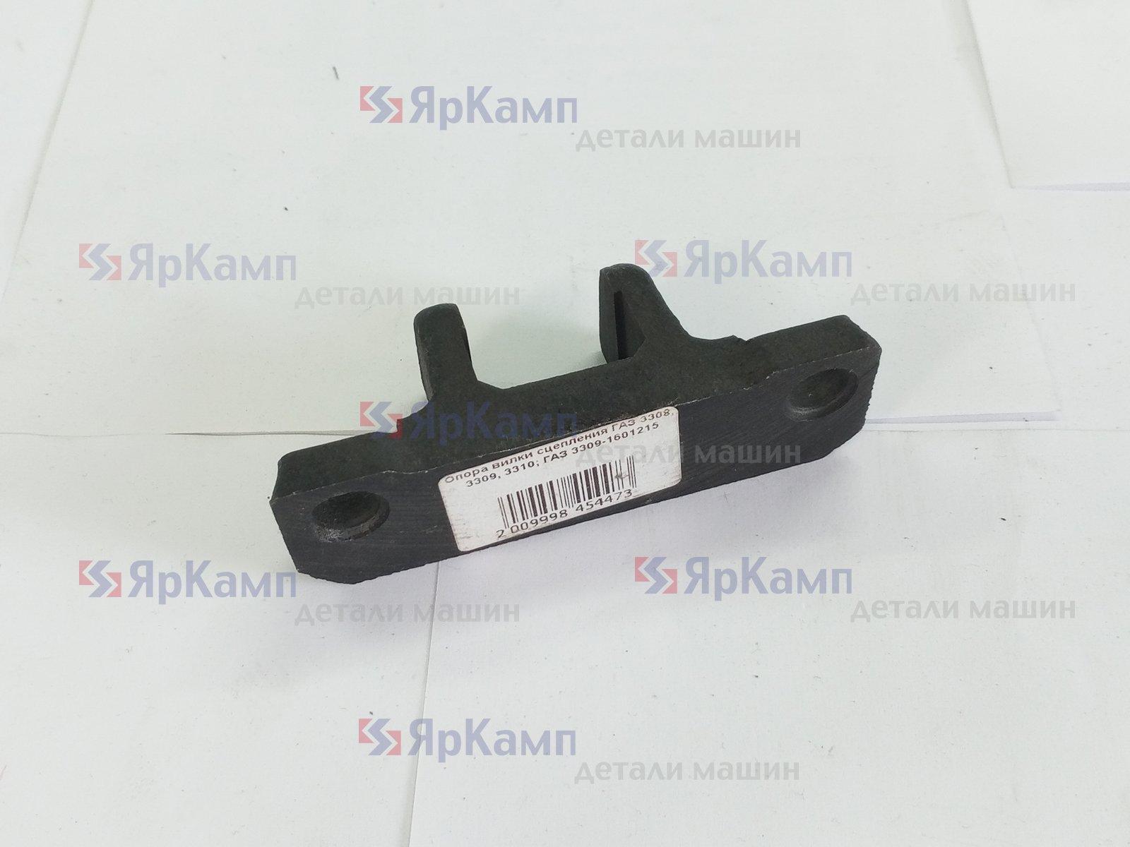3309-1601215 Опора вилки сцепления ГАЗ 3308, 3309, 3310; ГАЗ GAZ, фото 1