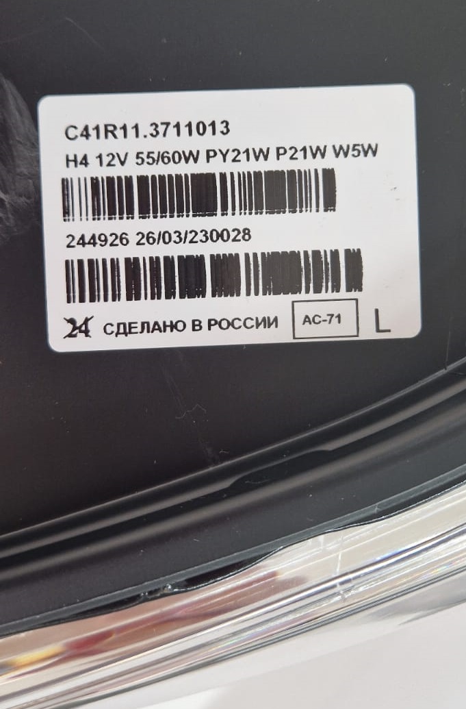 Изображение товара