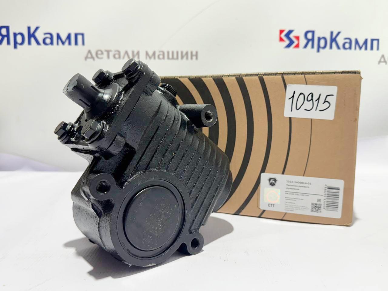 3302-3400014-01 Механизм рулевого управления ГАЗель Next GAZ, фото 2