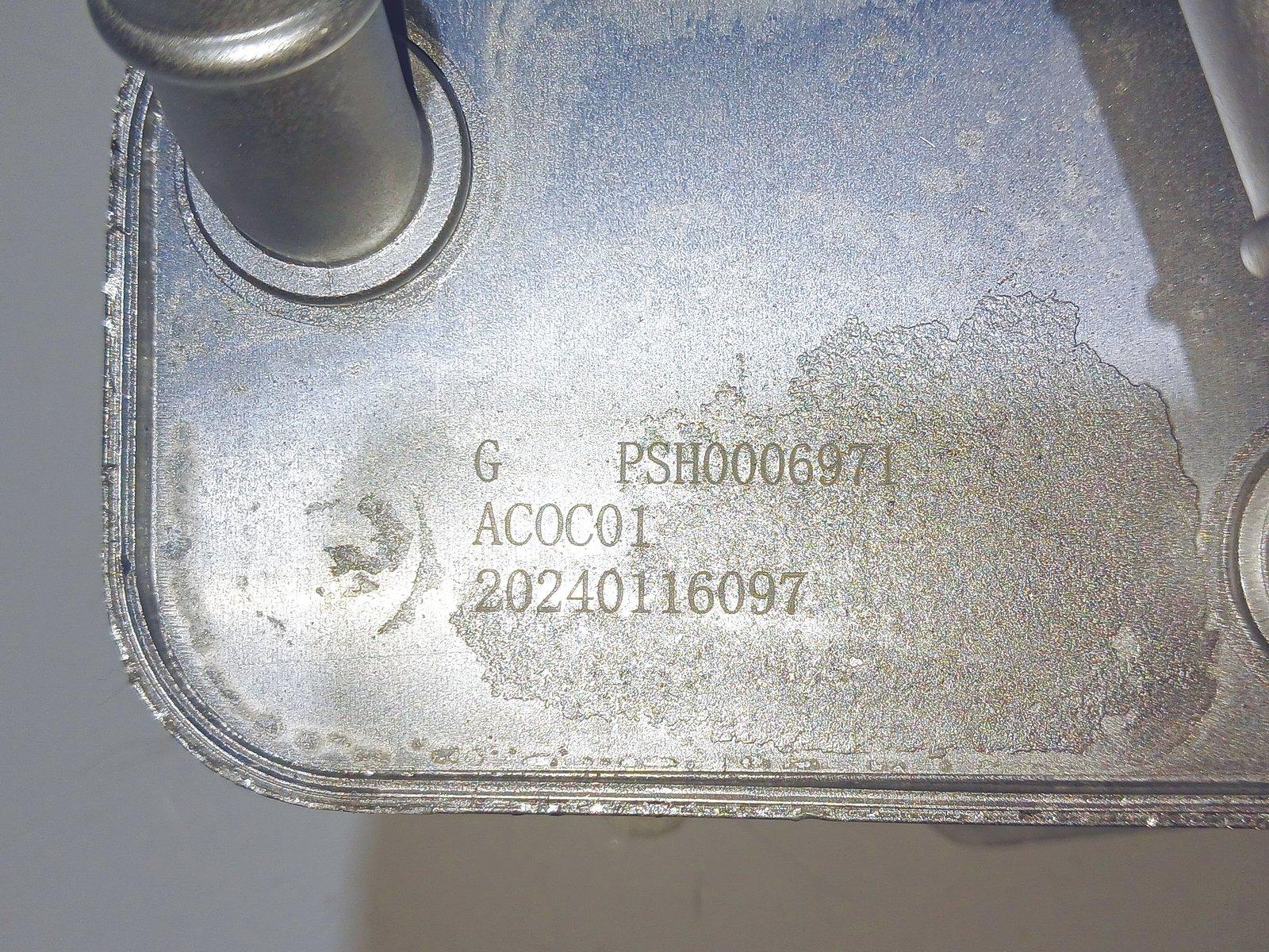 .РSН0006971 Теплообменник Газель Next двигатель G21 GAZ, фото 4