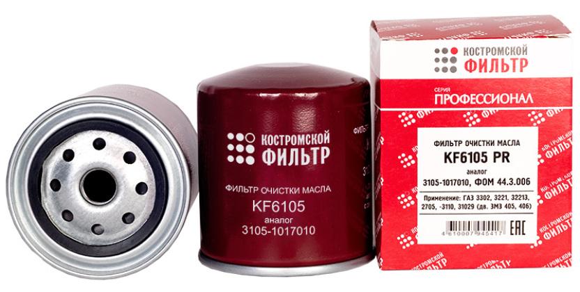 KF6105 PR Фильтр очистки масла KF6105 PR(3105-1017010, ФОМ44.3.006) Профессионал  Костромской фильтр, фото 3